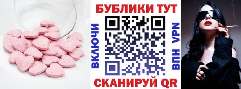 Ecstasy 280мг Междуреченск