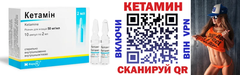Кетамин ketamine Междуреченск