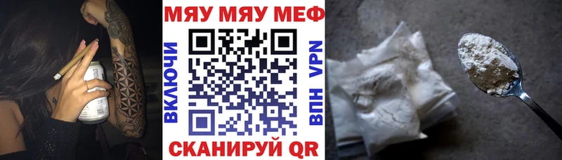 mega ССЫЛКА  Междуреченск  Мефедрон кристаллы 